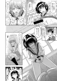(C74) [Gagaken (Mahiruno Kagerou)] Asahina Mikuru no Nikuyoku (Suzumiya Haruhi no Yuuutsu)
