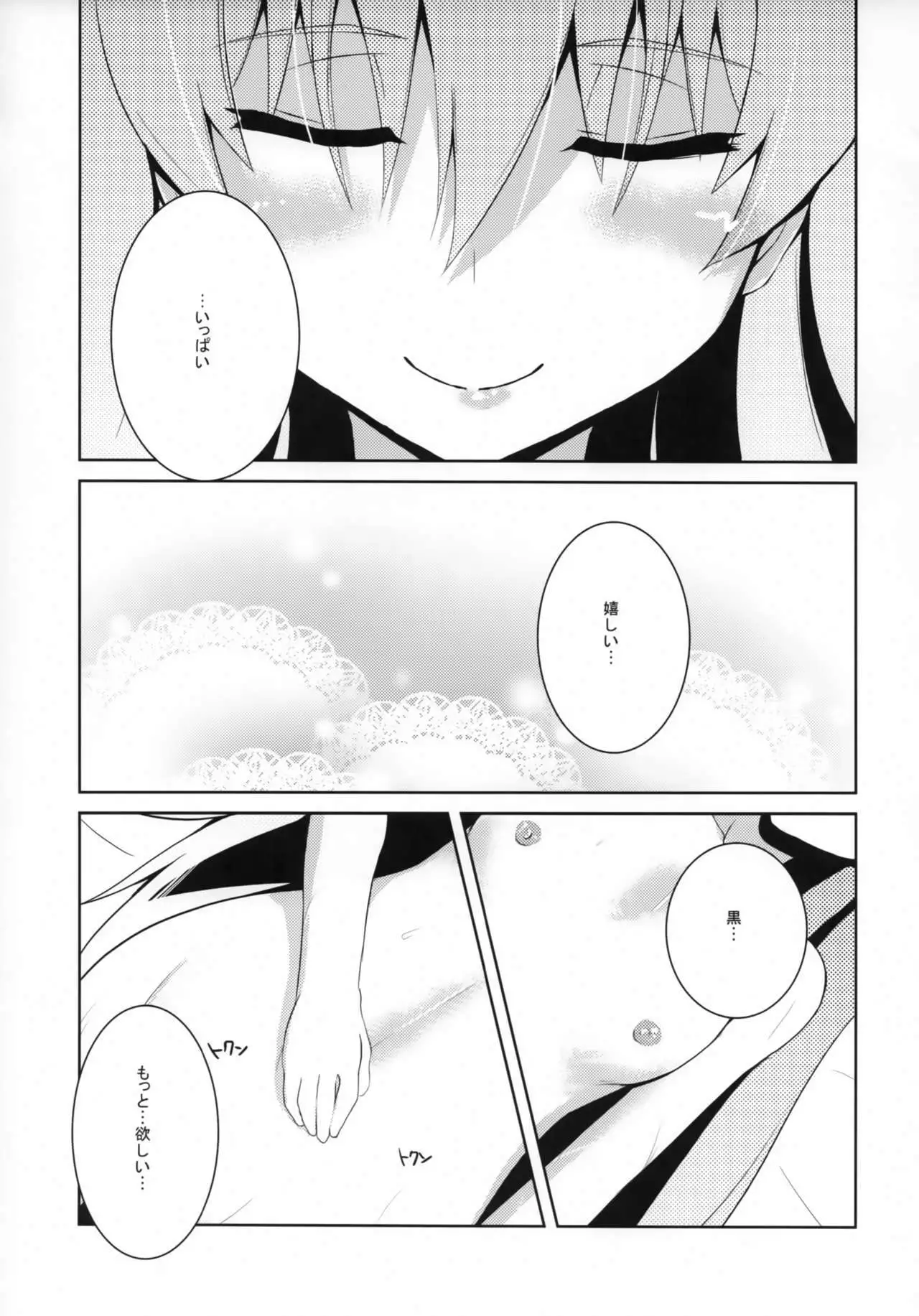 Giniro no Negai