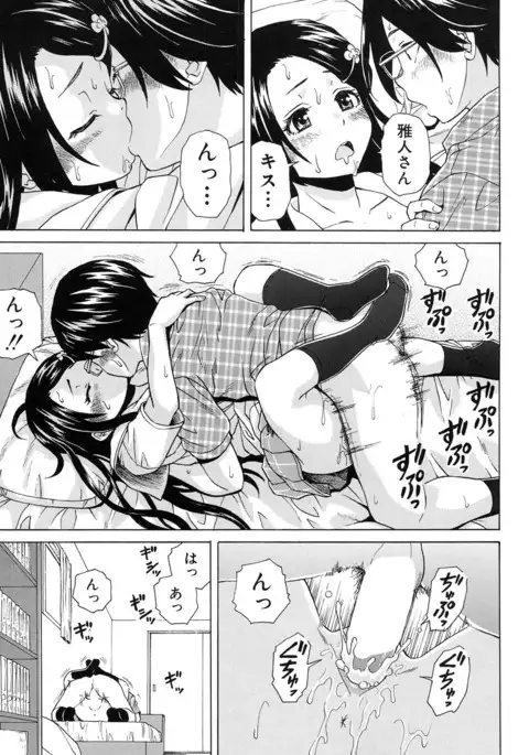 COMIC Mugen Tensei 2017-01