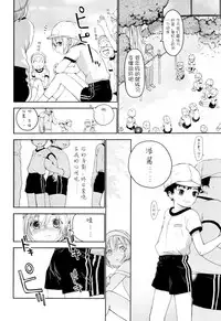 (Futaket 12.5) [S-Size (Shinachiku)] Osananajimi | 青梅竹马 [Chinese] [已经汉化]