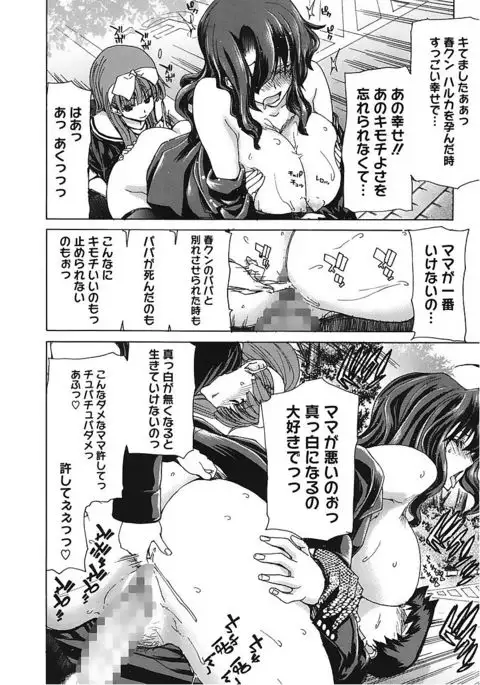 Core Colle Vol. 6 Hitozuma Hen Part2