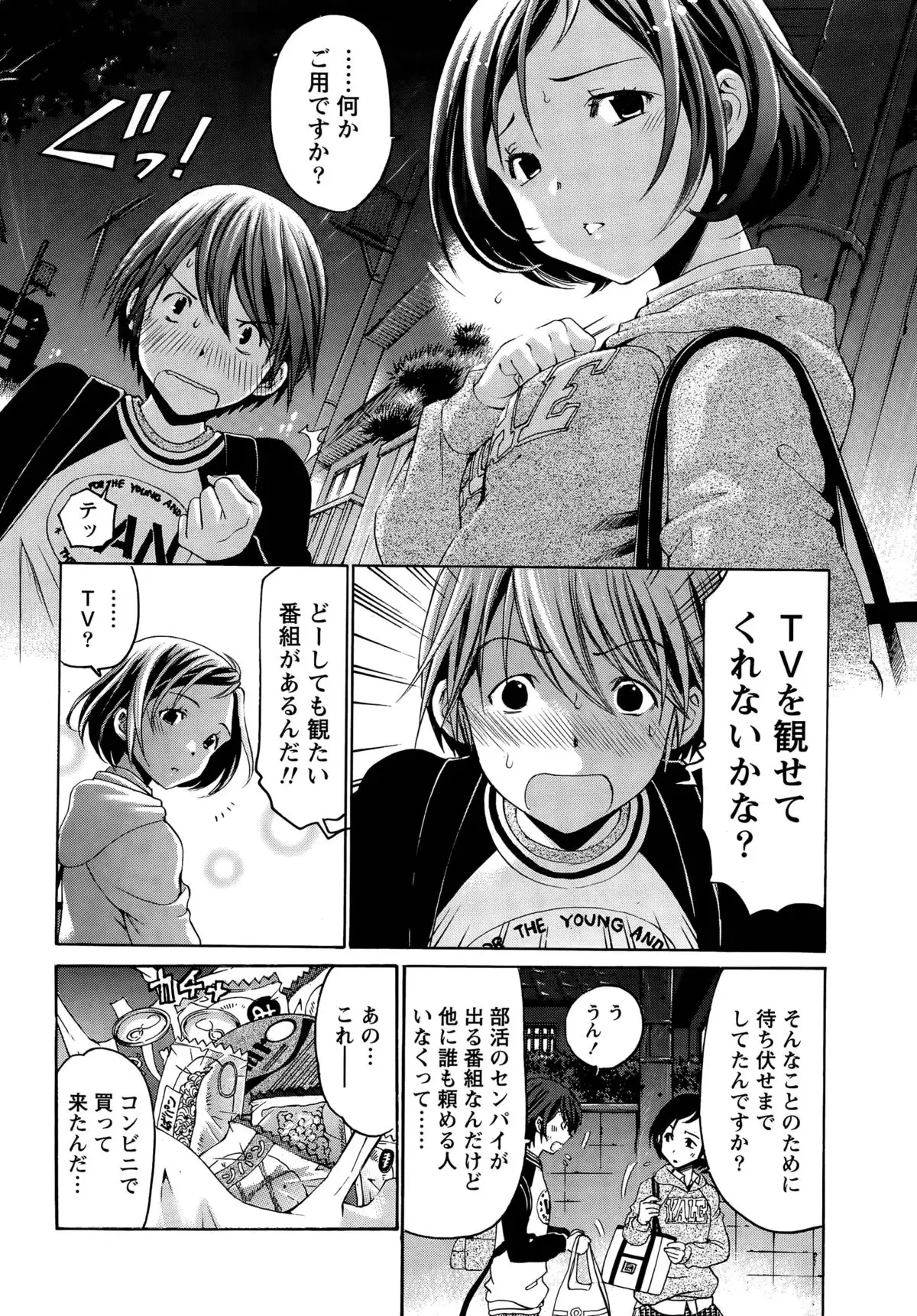 Crystal Days Ch. 1-12