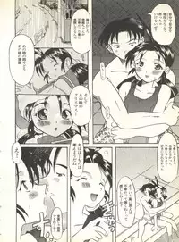 [Anthology] Pai;kuu 1999 October Vol. 22