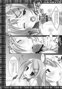 (C79) [Matsurija (Nanaroba Hana)] Imouto Explosion 2