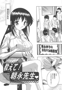 [Natsuka Q-Ya] Joshikou Seikatsu!