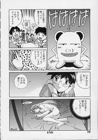 [Emori Misaki] Ii Ko ja Irarenai!!