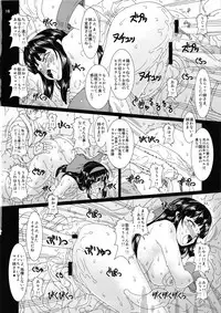 (C85) [Chill-Out (Fukami Naoyuki)] Kokuin no Miko 2 (Samurai Spirits)