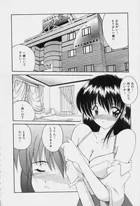 [Nanami Shizuka] Rakuen no Yuuwaku