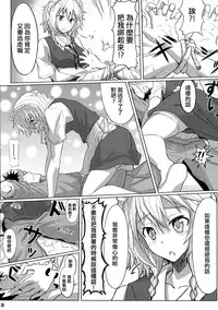 (Reitaisai 10) [Kyokutou Koumuten (Kikunosukemaru)] GIRL Friend's 1 (Touhou Project) [Chinese] [刷牙子汉化]