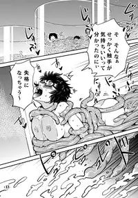 [Kawai] Odoru Shokushu Kenkyuujo 6