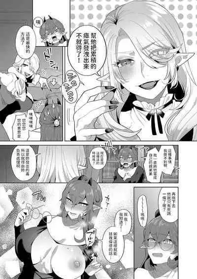 Reventlow-jou no Joukou Jikenbo Ch. 5