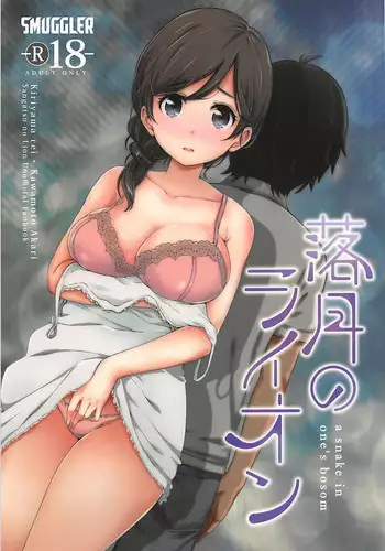 (C90) [SMUGGLER (Kazuwo Daisuke)] FALL GAME! (NEW GAME!) [Chinese] [空気系☆漢化]