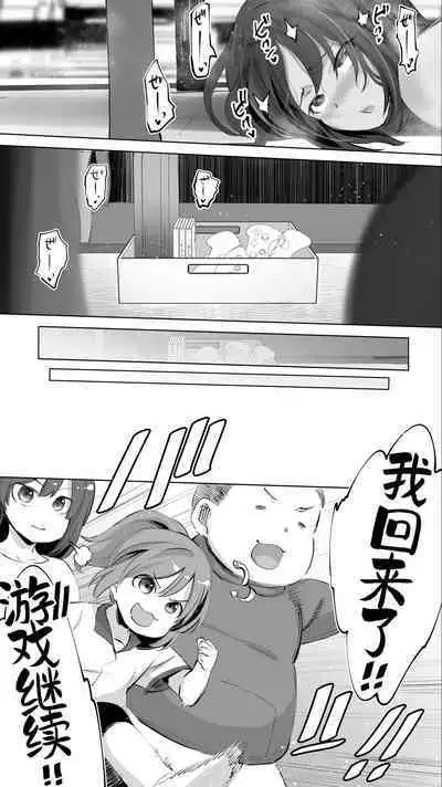 [STUDIO HUAN (Raidon)] Jimoto no Hame Tomo. 