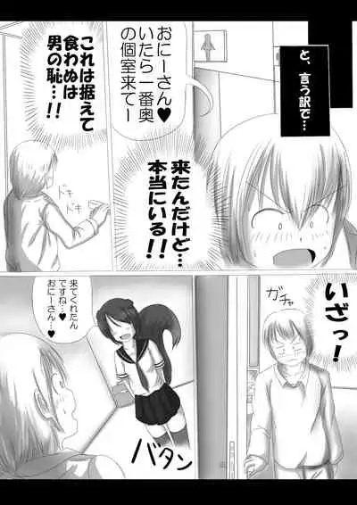 Gekiko skank-chan