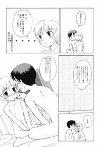 [Oba Yoshifumi] Hanjuku Shoujo