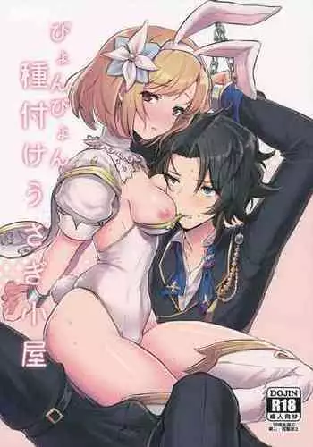 [LUNACY (Rojione)] Day Dream (Granblue Fantasy) [Digital] [Chinese] [靴下汉化组]