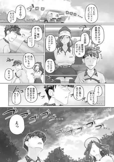 Hitozuma Buchou