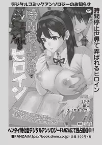 COMIC Masyo 2019-06
