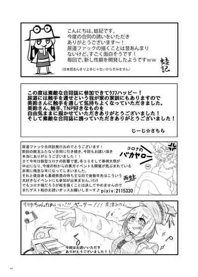 [Nuigurumiya-san (Various)] Touhou Futanari Nyoudou Fuck Goudoushi (Touhou Project) [Digital]