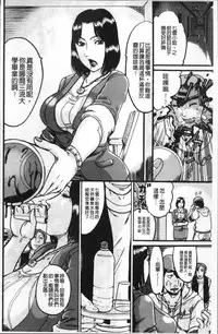 [Awaji Himeji] Kanojo o Dorei ni Otoshitara [Chinese]
