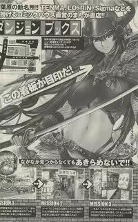 COMIC SIGMA 2010-07 (Vol.46)