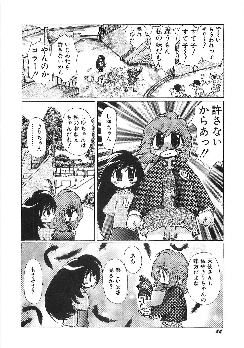 Mousou Tenshi Vision
