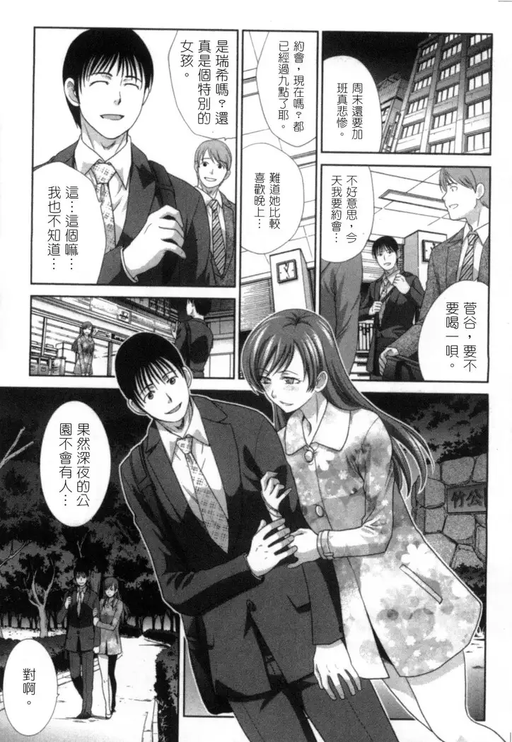 Hatsujou Kanojo no Shuuchishin | 發情女子的羞恥心