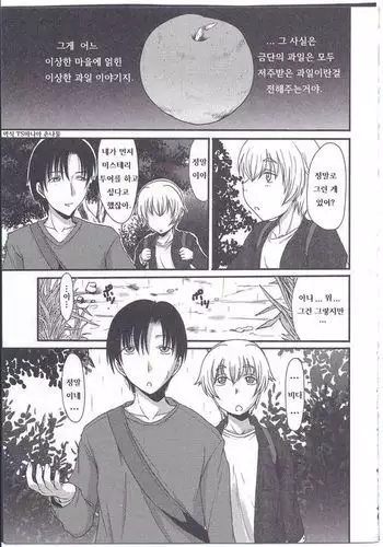 未来の姿を描いたキャラのえろ漫画使えない説