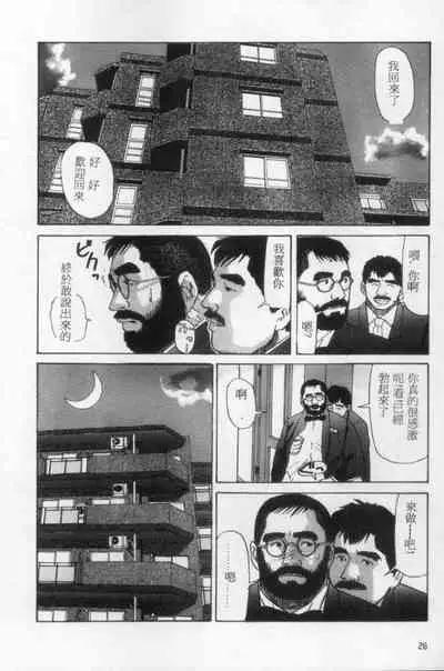 Tango | 探戈