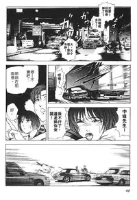 [Misaki Yukihiro] Tadaima Gaisyochu | 性愛特派員 [Chinese]