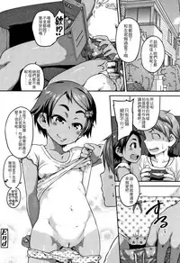 Fukuramikake ga Osuki Desho