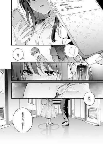 Shiritakunakatta Kouhen
