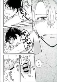 (C91) [IronCrow (Nue)] Osake to Anata o Okawari (Yuri on Ice)