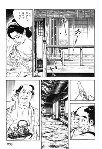 [Ken Tsukikage] Iro Fude Oroshi Jidaigeki Series 3