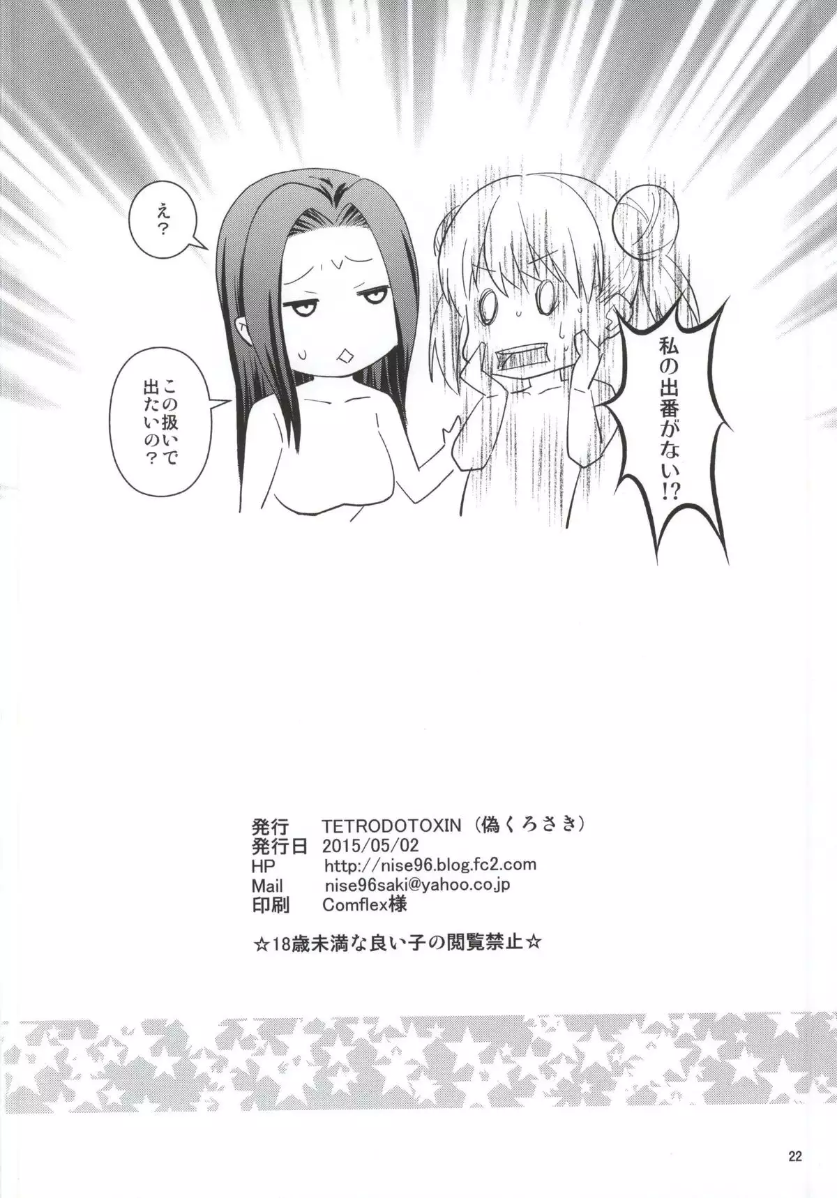Toutsuki no A5 Niku