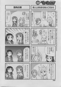COMIC Penguin Club 2011-08