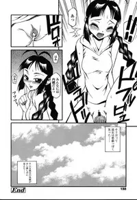 Comic TENMA 2004-08