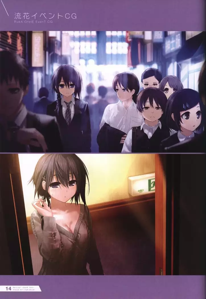 Re:LieF visual book