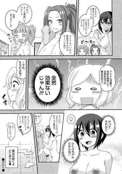 Futanari Roshutsu Shikotama