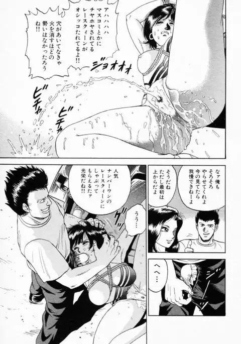 Shojo Rinkan