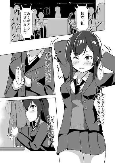 Seido Gokko 3