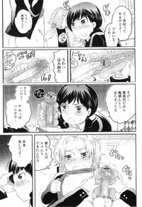 [Anthology] Otokonoko Heaven Vol. 08