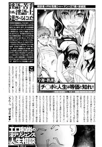 [Tenjiku Rounin] PARADISE LOST