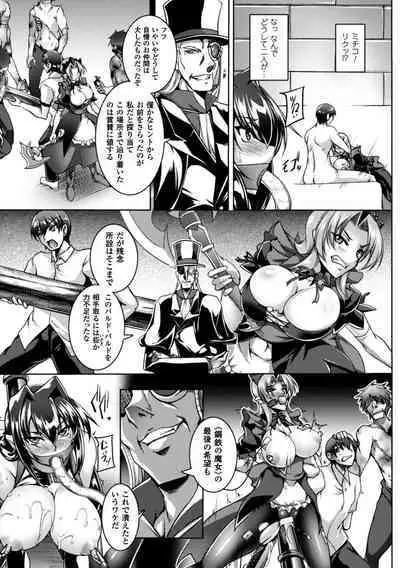 Koutetsu no majo Annerouze