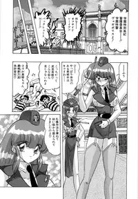 [Kamitou Masaki] Gakuen Tokkei Vega Police 1 - Orihime-tachi no Bannin
