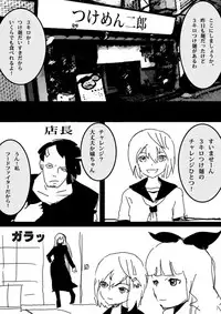 Food fighter Misaki