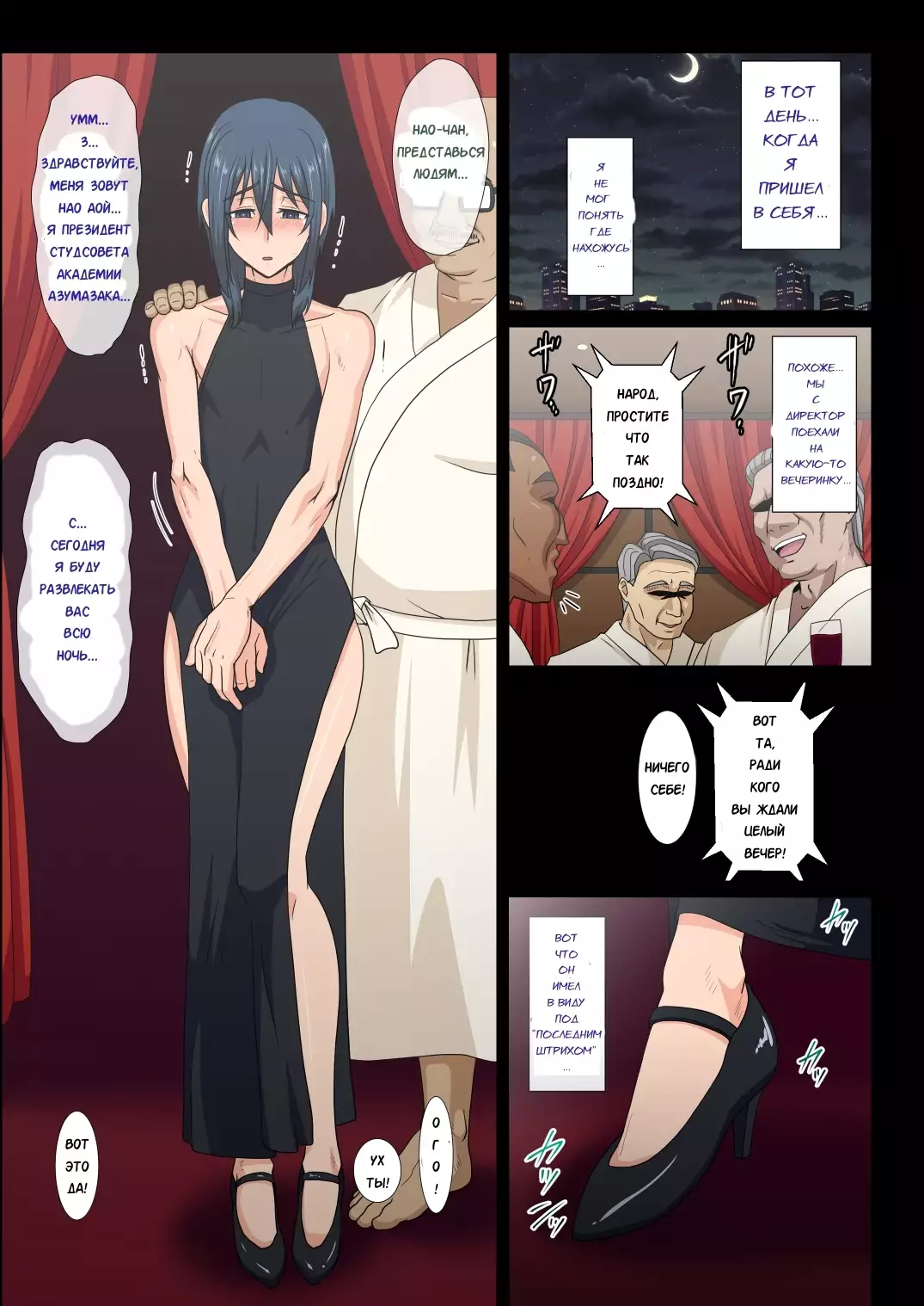 Bishounen Mesu Ochi