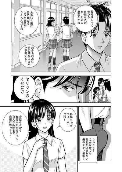 Haru Kurabe Soushuuhen~
