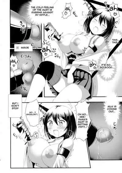 Nee-sama to Chikubi to Watashi
