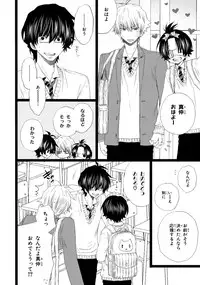 [Mishima Kazuhiko] Ore Dake Mi Nai to xx Shichau zo